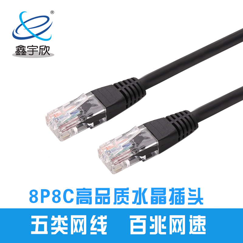  Super five computer network cable cat.5e network cable 8P8C crystal head network cable 100M network cable